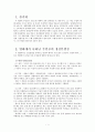 뷰티풀 마인드 정신분열증 1페이지