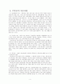 뷰티풀 마인드 정신분열증 4페이지