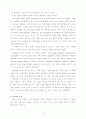 광우병(BSE : Bovine Spongiform Encephalopathy) 3페이지