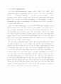광우병(BSE : Bovine Spongiform Encephalopathy) 7페이지