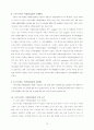 광우병(BSE : Bovine Spongiform Encephalopathy) 10페이지
