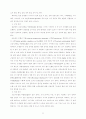 광우병(BSE : Bovine Spongiform Encephalopathy) 11페이지