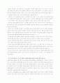 광우병(BSE : Bovine Spongiform Encephalopathy) 17페이지