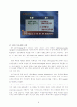 광우병(BSE : Bovine Spongiform Encephalopathy) 19페이지