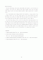광우병(BSE : Bovine Spongiform Encephalopathy) 20페이지