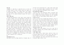 국제경영론 중간고사 대비 정리 2페이지