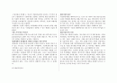 국제경영론 중간고사 대비 정리 3페이지