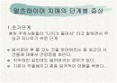 노인 치매 6페이지