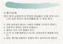 노인 치매 7페이지