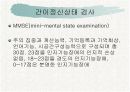 노인 치매 9페이지