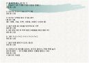 노인 치매 10페이지