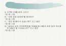 노인 치매 11페이지