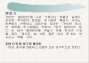 노인 치매 23페이지