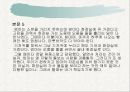 노인 치매 25페이지