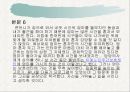 노인 치매 26페이지