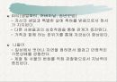 노인 치매 37페이지