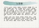 노인 치매 44페이지
