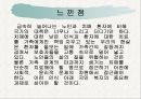 노인 치매 45페이지