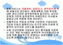 독일과 영국의 보건의료체계 5페이지