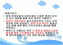 독일과 영국의 보건의료체계 8페이지