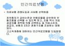 독일과 영국의 보건의료체계 15페이지