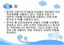 독일과 영국의 보건의료체계 20페이지