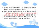 독일과 영국의 보건의료체계 22페이지