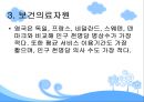 독일과 영국의 보건의료체계 23페이지