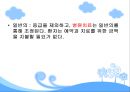 독일과 영국의 보건의료체계 31페이지