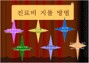 보건 행정학 2페이지