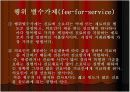 보건 행정학 3페이지