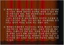 보건 행정학 4페이지