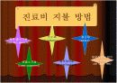 보건 행정학 6페이지