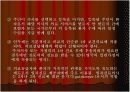 보건 행정학 8페이지
