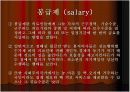 보건 행정학 12페이지