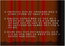 보건 행정학 13페이지