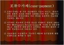 보건 행정학 15페이지