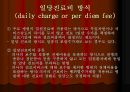 보건 행정학 24페이지