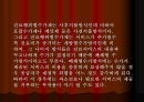 보건 행정학 31페이지
