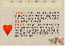 정신 건강론 3페이지