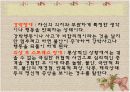 정신 건강론 4페이지