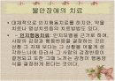 정신 건강론 8페이지