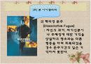 정신 건강론 12페이지