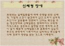 정신 건강론 15페이지