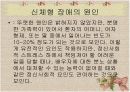 정신 건강론 16페이지