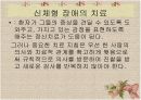 정신 건강론 17페이지