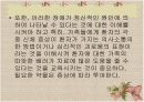 정신 건강론 18페이지