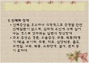 정신 건강론 19페이지
