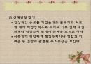 정신 건강론 23페이지