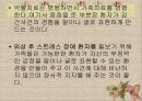 정신 건강론 25페이지